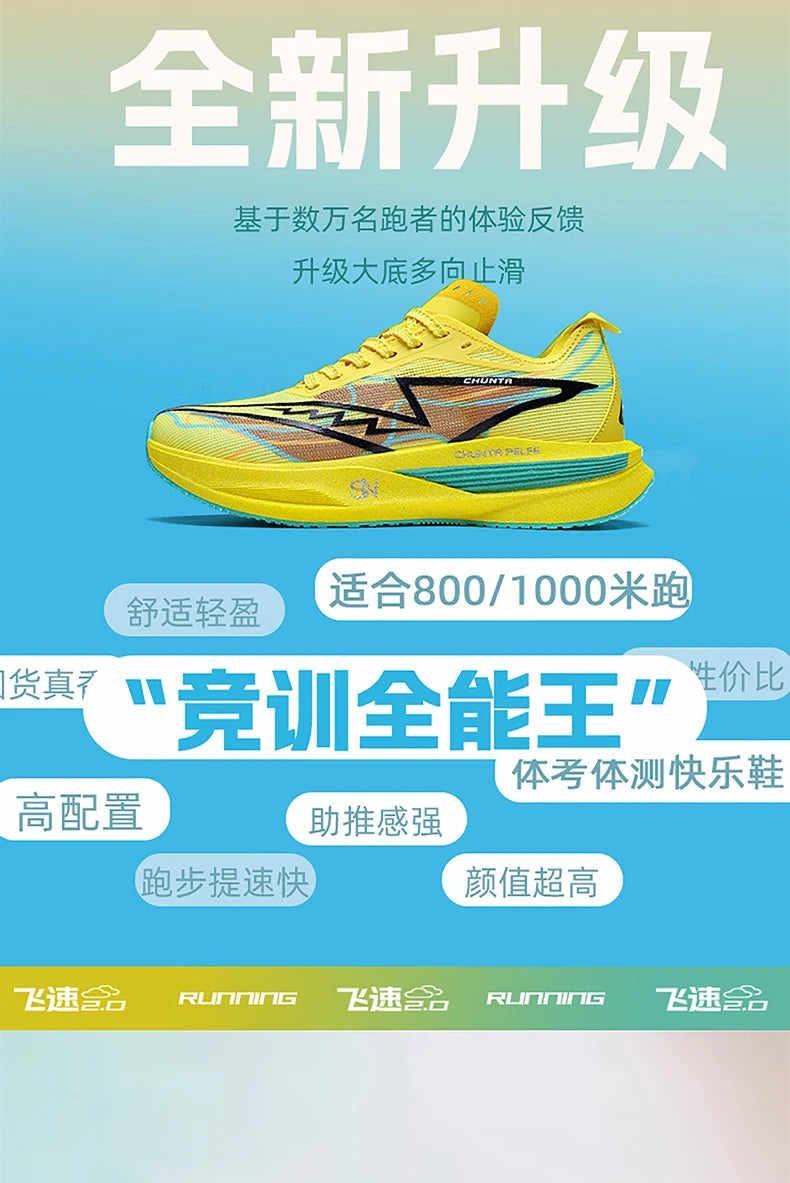 Running Shoes Carbon Board Speciality Marathon Men Sports Breathable Lightweight Women's Comfortable Nonskid Chunta Sneakers