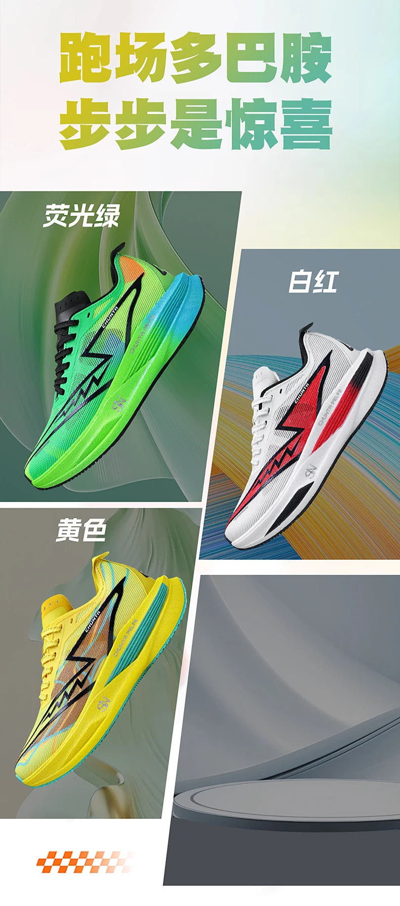 Running Shoes Carbon Board Speciality Marathon Men Sports Breathable Lightweight Women's Comfortable Nonskid Chunta Sneakers